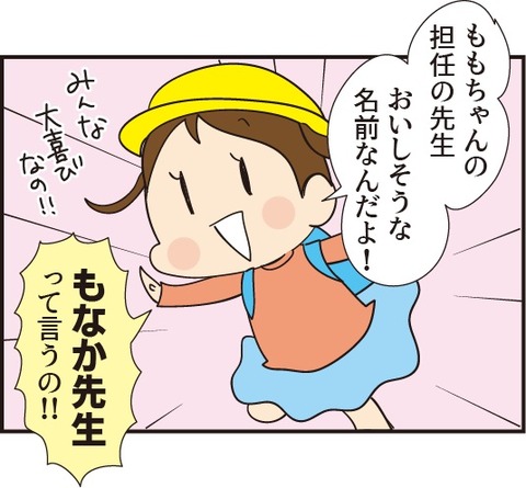 20190425もなか先生2