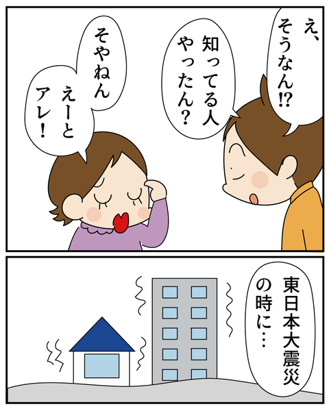 20250913出会った人2_3