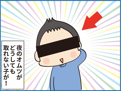 230もものおむつハズレその6_2