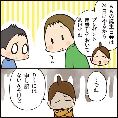 20210922もも誕生日4