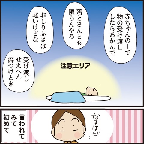 20210224マミィが教えてくれた事3
