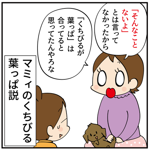 20240124くちびるが葉っぱ_7