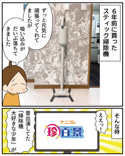 20270401掃除機_2