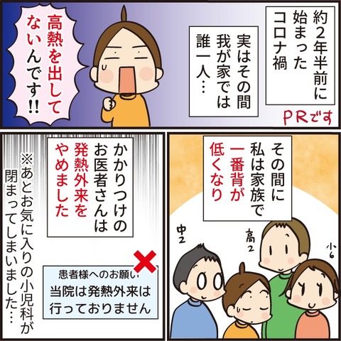 20221017マイドクター1