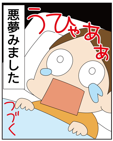 20251219ディズニーの悪夢_8