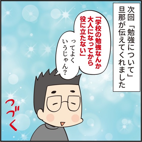 387勉強6