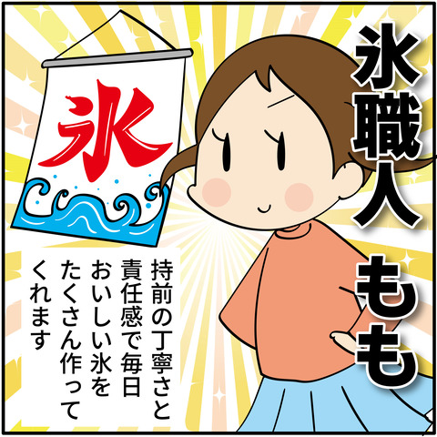 我が家の氷職人が作る「変わり氷」