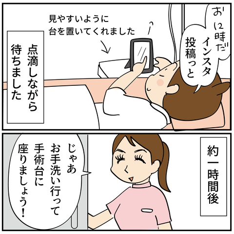 20240422子宮ポリープ4_3