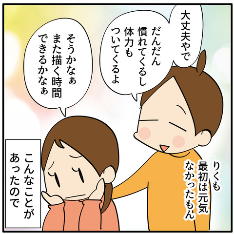 20230915線画-05