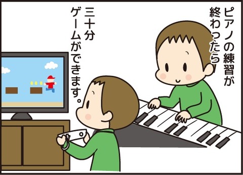 20180401ピアノを弾く理由2