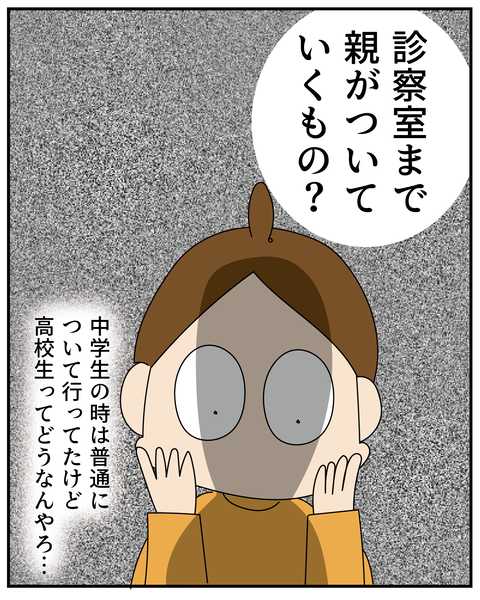 20270513通院_3