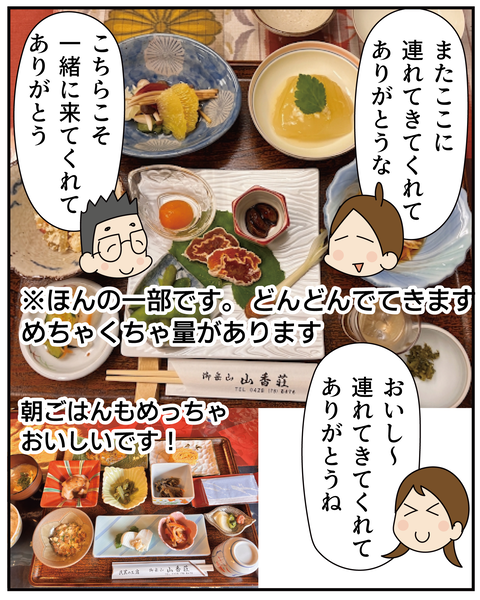 20270422２回行った宿_8