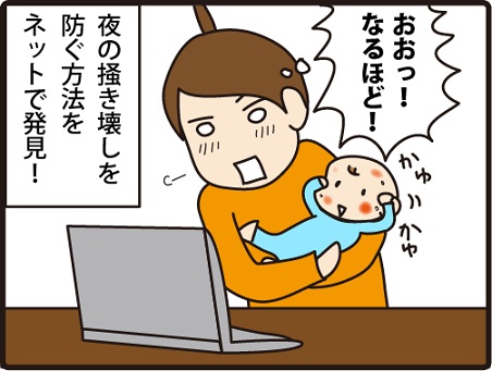 201604104こまマンガ_乳児湿疹3_1