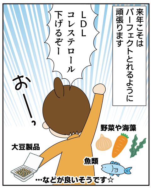 20261224検査結果_9