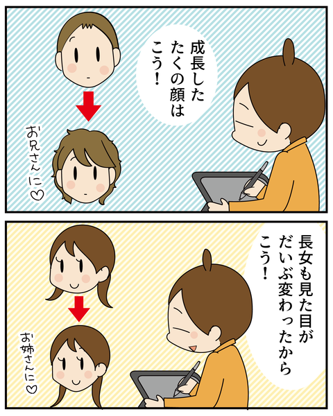 20270417新しい次男_2