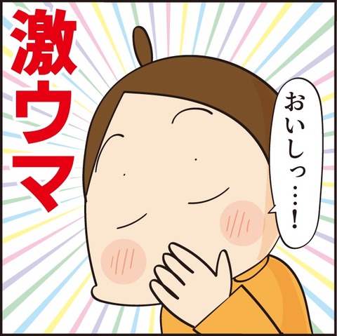 20220110冷凍コロッケ4