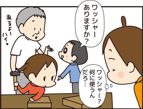 20180625夏のお祭りで作ったもの2