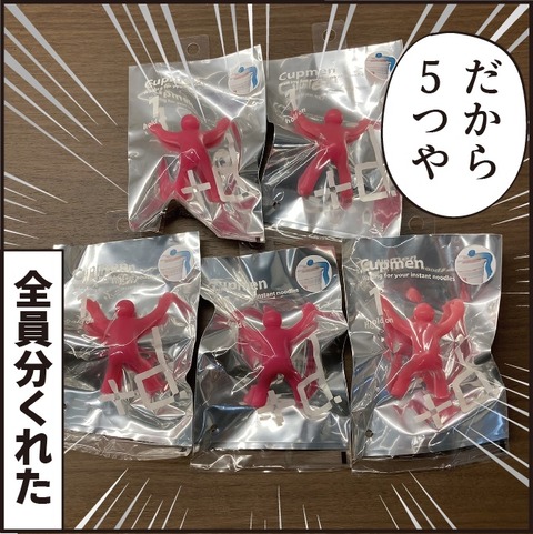 20211112プレゼント9