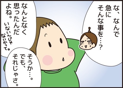 20180104覚えてしまった駆け引き3