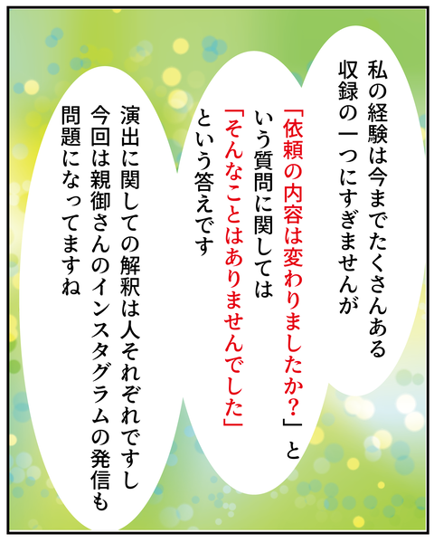 20270203ナイトスクープ_7