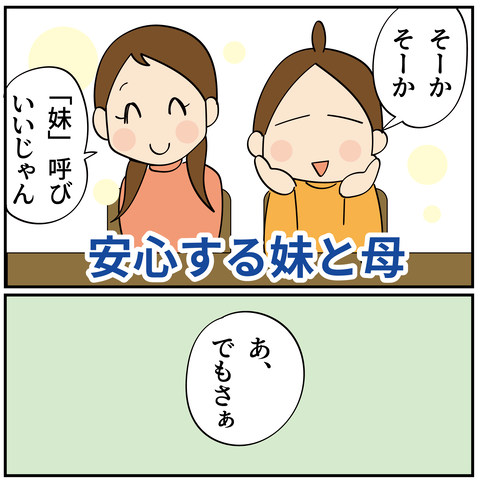 20240722高校で妹は_7