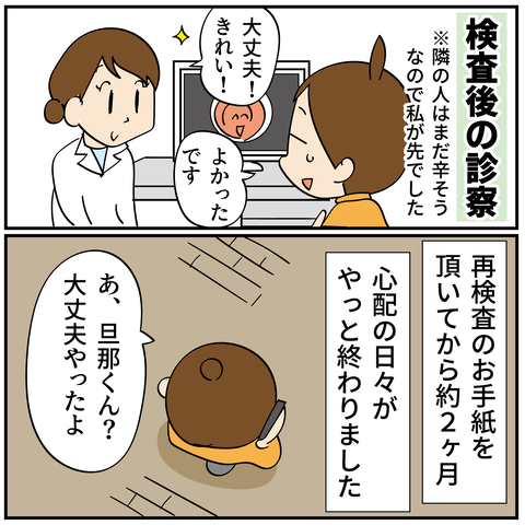 20240218大腸がん検査6_8