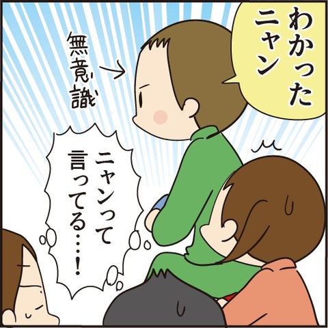 20200321にゃん語4