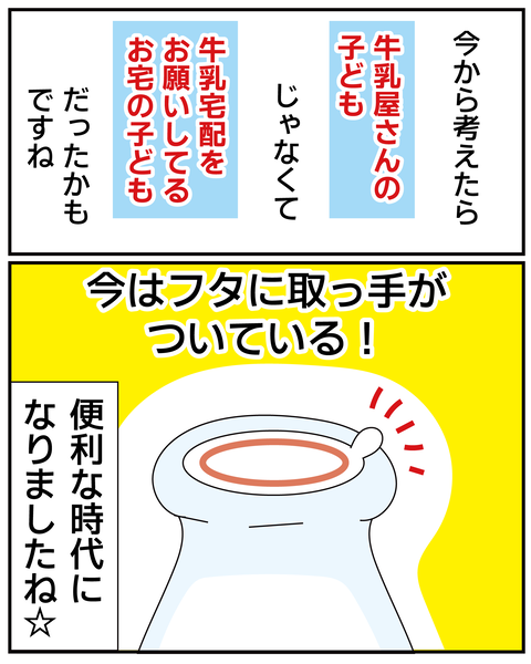 20270418欲しかったもの2_8