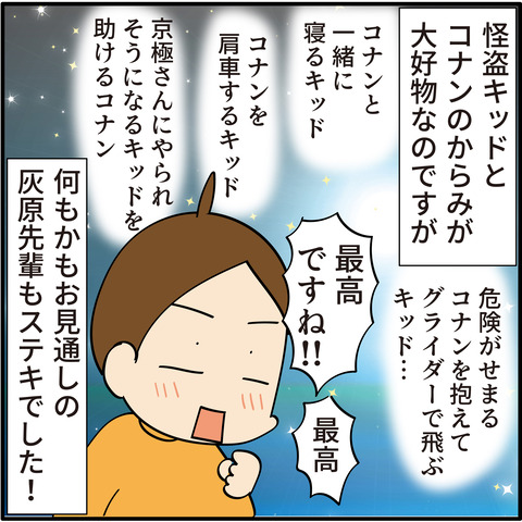20230507コナン映画-06