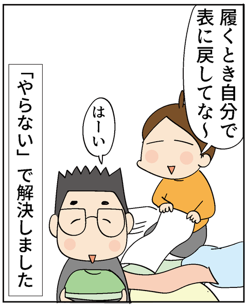 20250230靴下_7