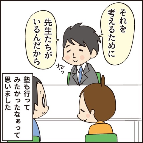 20220611塾良いです6