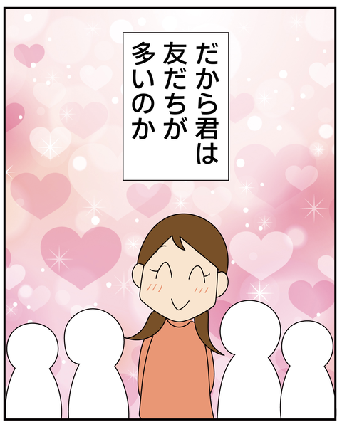 20270326楽しい生活_6