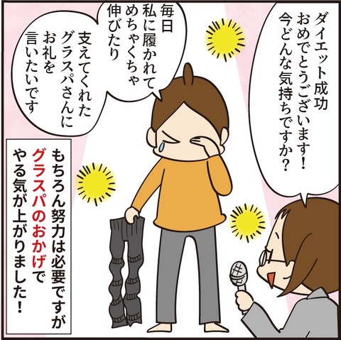 20210420グラマラスパッツ8
