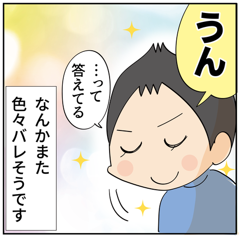 20240722高校で妹は_9