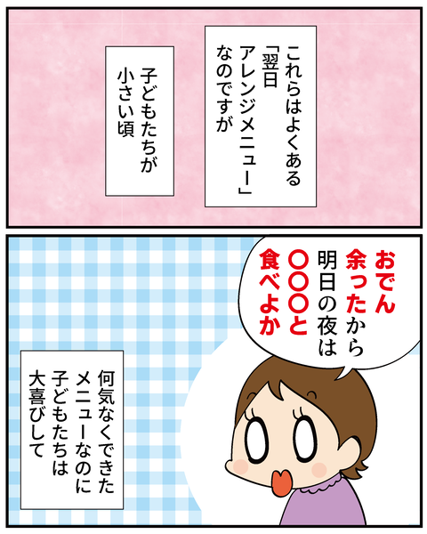 20250301おでんうどん_3