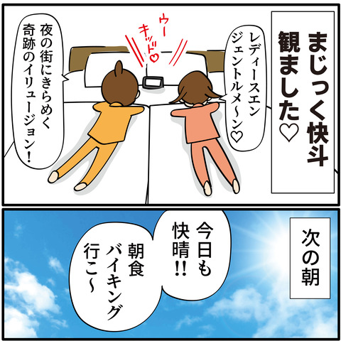 20230810横浜旅行3-02