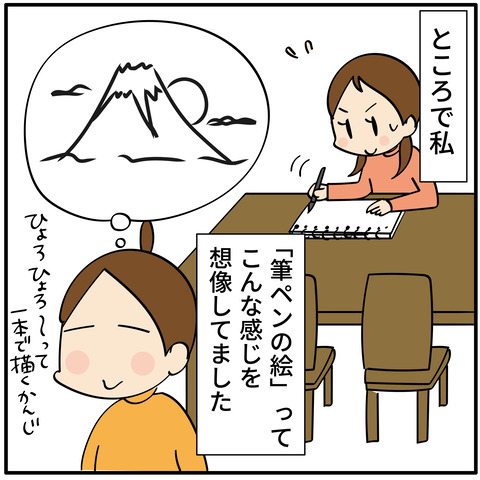 20230915ももの絵-05