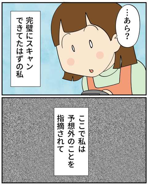 20250214スキャン_7