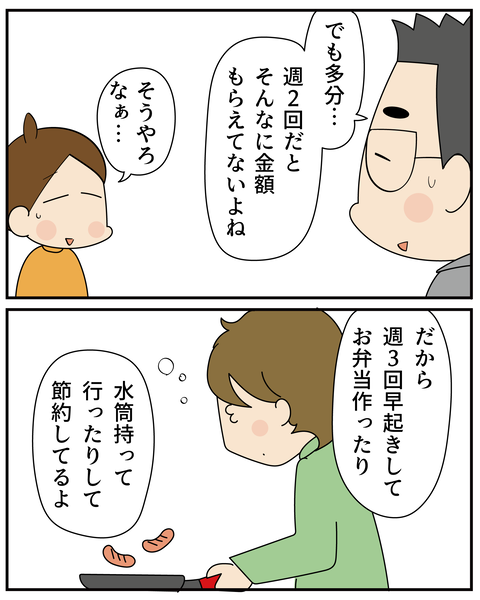 202507381頑張れ長男_3