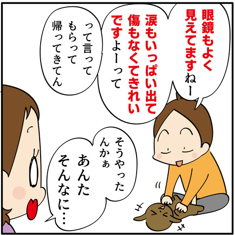 20230619眼科_7