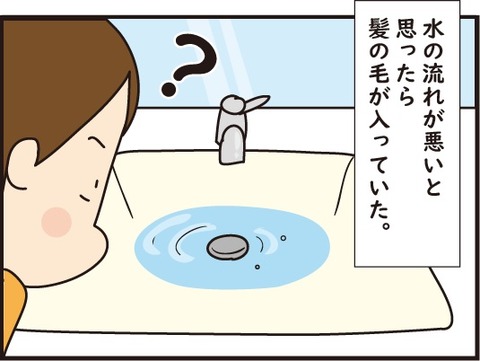 20180805前髪ぱっつん2