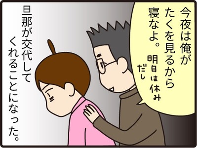 20160212４こまマンガ_代わりましょう1