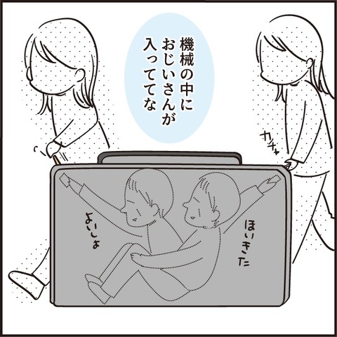 20220720切符の仕組み5