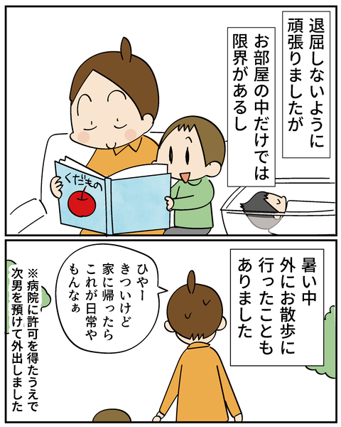 202506309りく出産話14_6