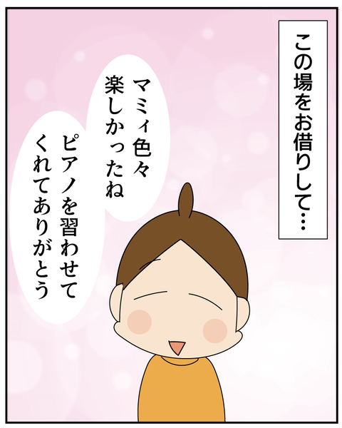 20250724ピアノ11_5