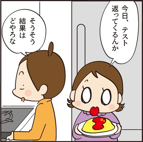 20220613定期テスト17