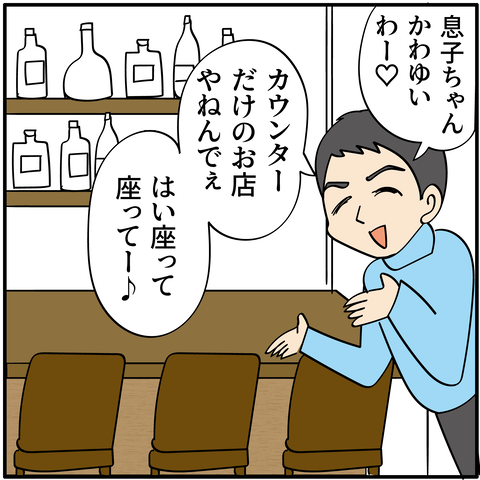 20231110増蔵その10_3