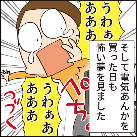 20230208インスタ続き2