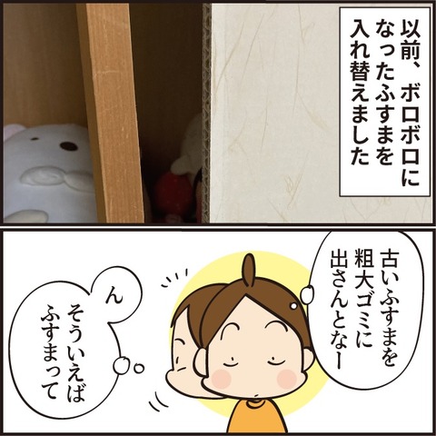 20210921アノマロカリス1