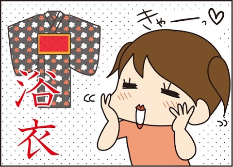 20161001浴衣1